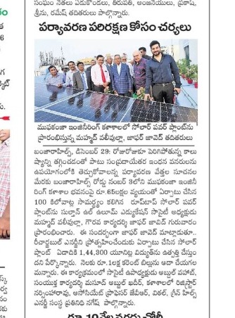 Inauguration of 100 kWp Solar PV Power Project 2022