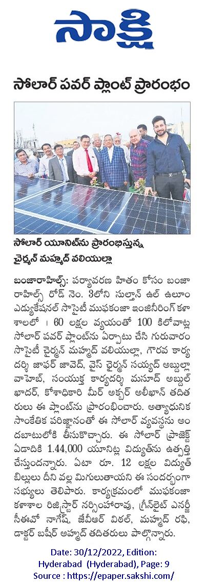 Inauguration of 100 kWp Solar PV Power Project 2022