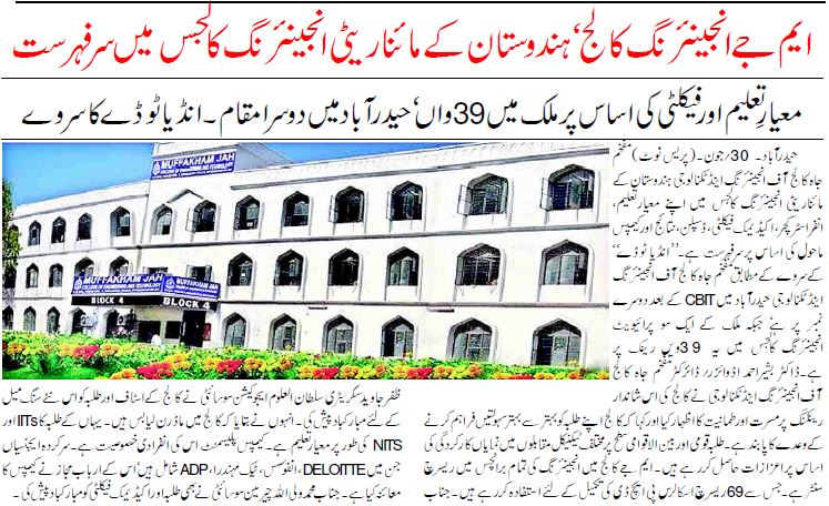 MJCET Ranking in various Publications & Magazines - 2021