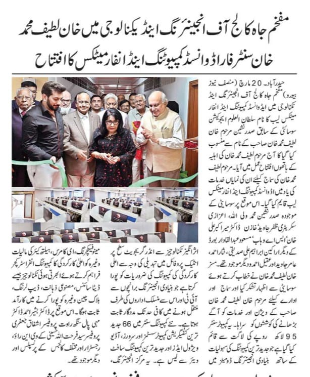 Inauguration of Khan Lateef Mohammed Khan Centre For Advanced Computing & Informatics