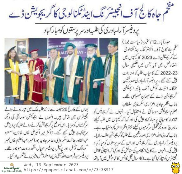 Graduation Day Ceremony 2023 - Press Release (Siasat)