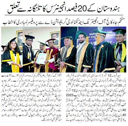 Graduation Day Ceremony 2023 - Press Release (Munsif)