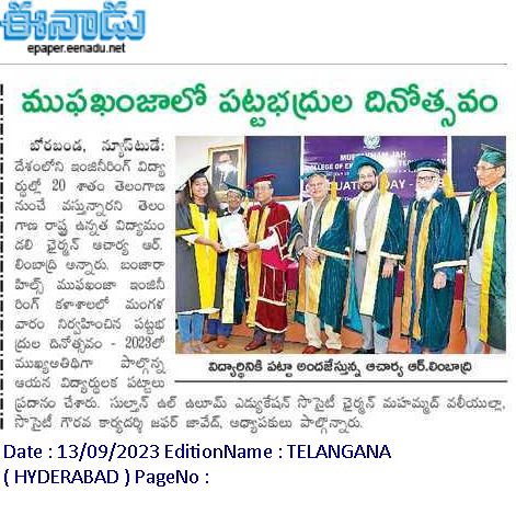 Graduation Day Ceremony 2023 - Press Release (Eenadu)