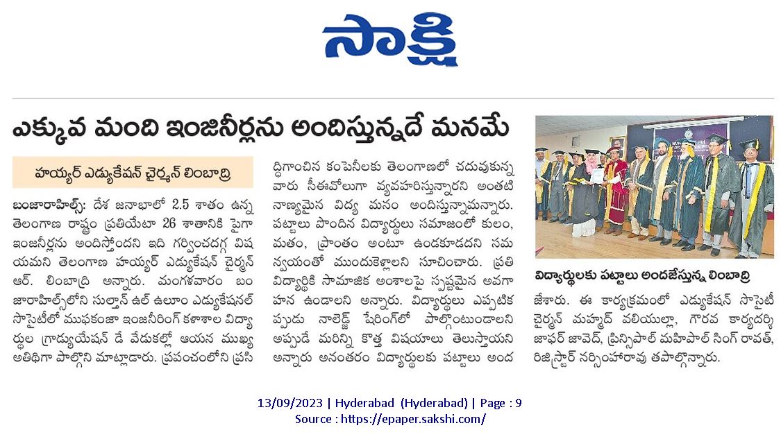 Graduation Day Ceremony 2023 - Press Release (Sakshi)