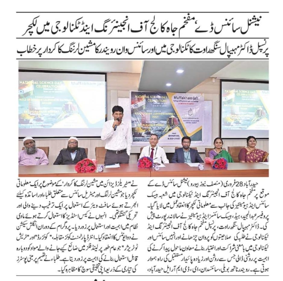 National Science Day Celebrations 2024